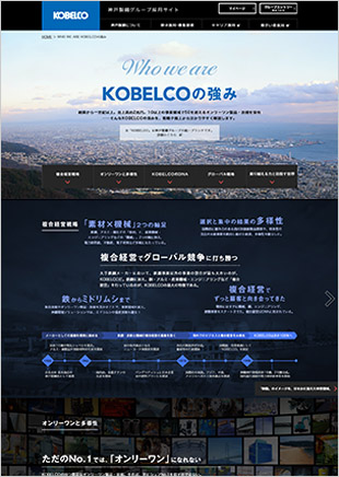 KOBELCOの強み|神戸製鋼グループ