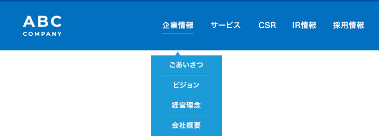 メニュー数が4つ前後になるよう情報を整理