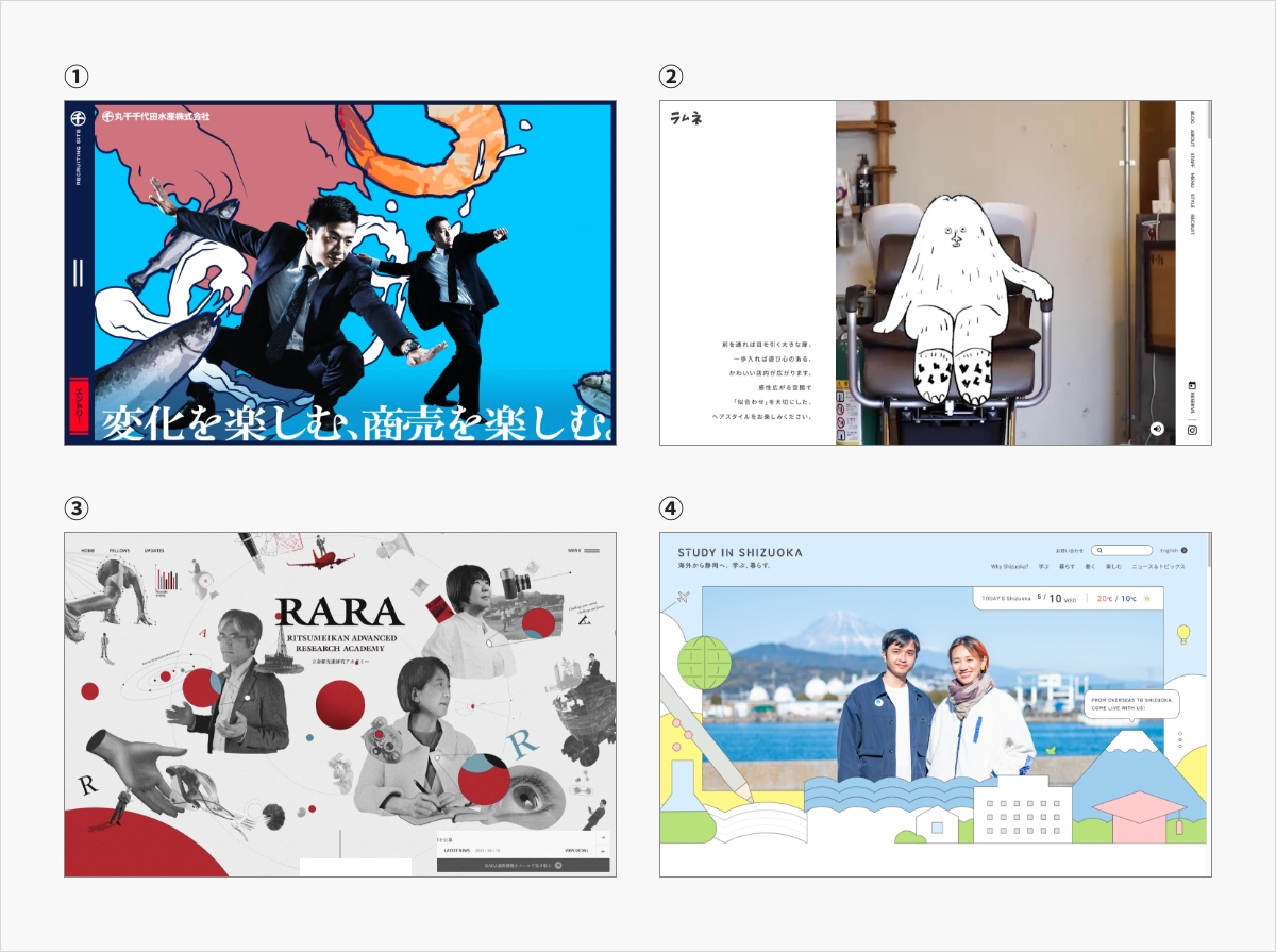 「コラージュ」で表現されたイラストを使用したWebデザインの事例