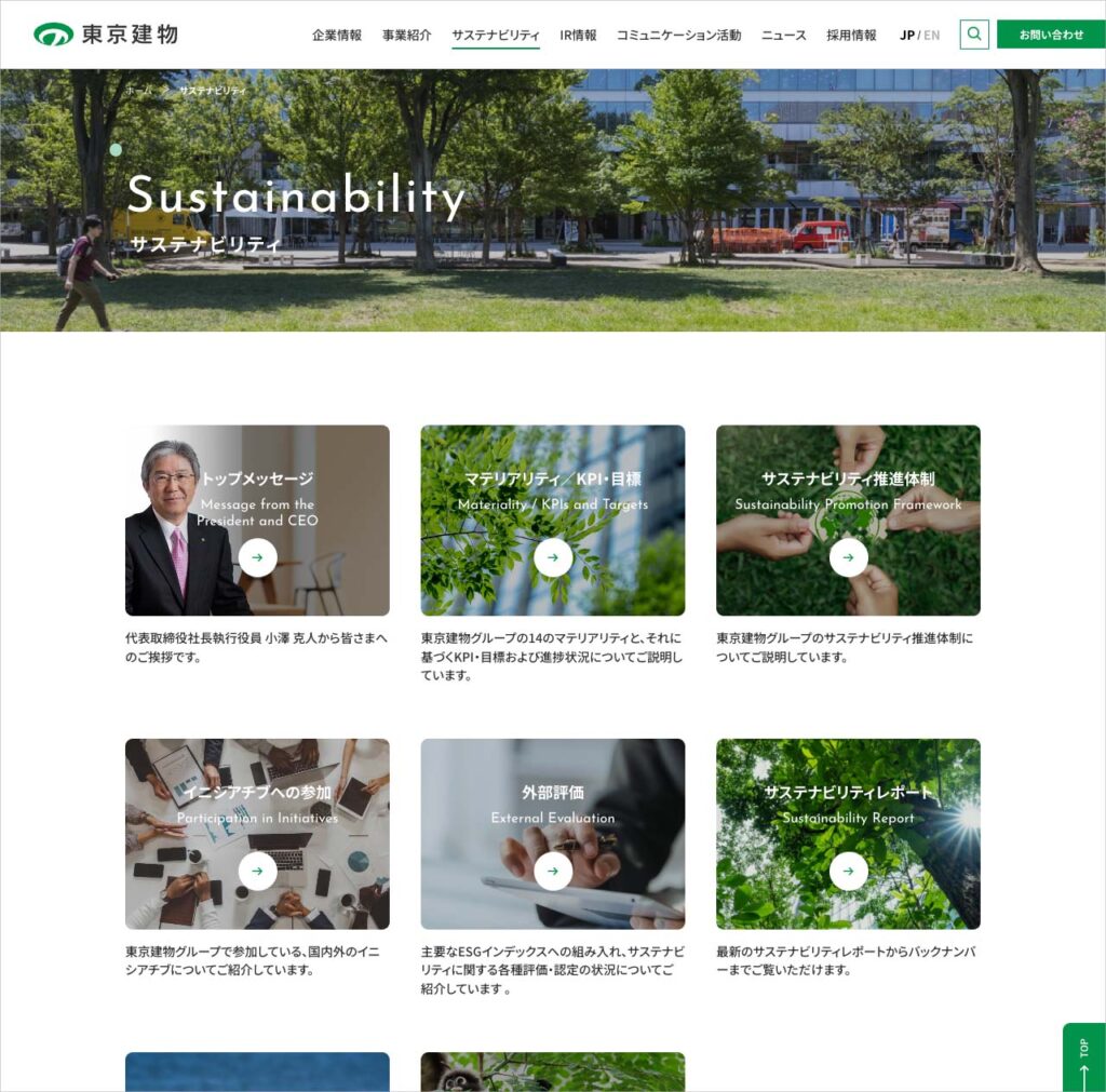 東京建物