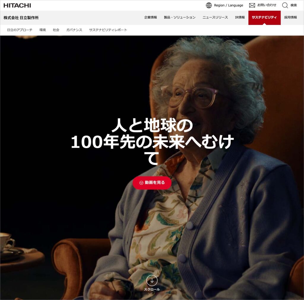 日立製作所