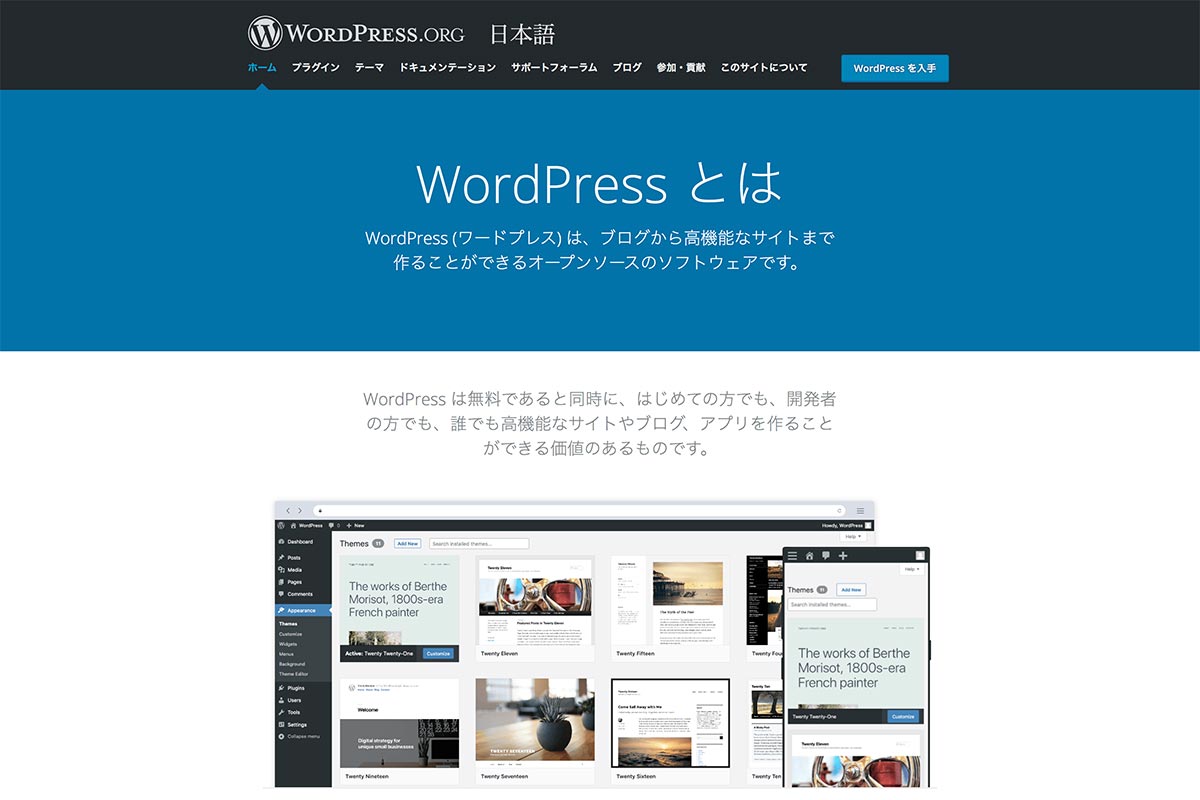 wordpress