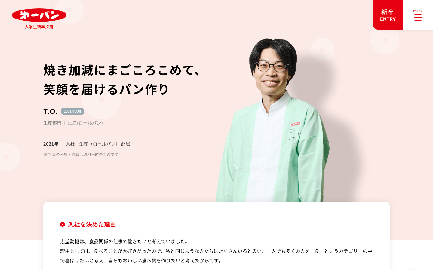 仕事を知る