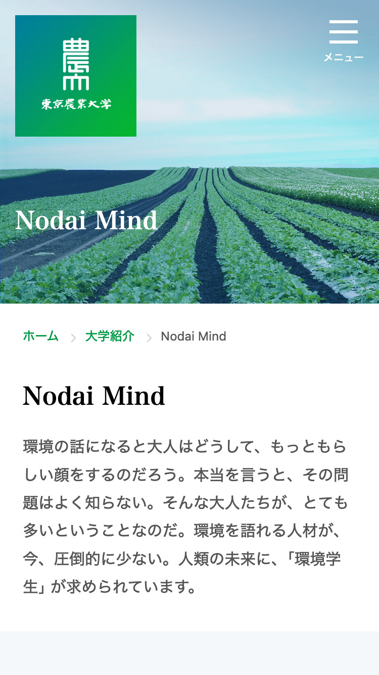 Nodai Mind