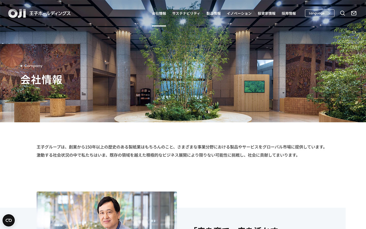 知る・楽しむ 全国絶品とり料理紀行