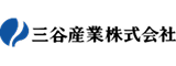 三谷産業