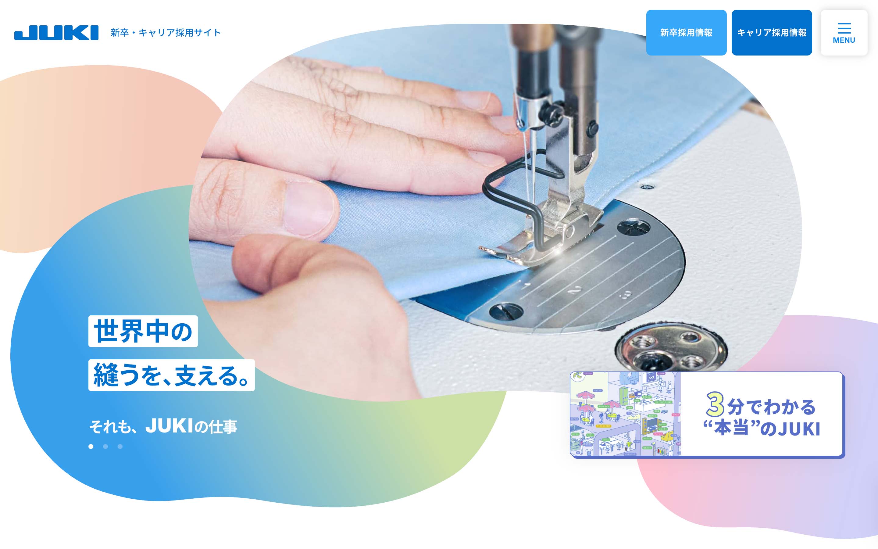 JUKIスクリーンショット